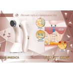Ультразвуковой прибор для тела US MEDICA Velvet Skin
